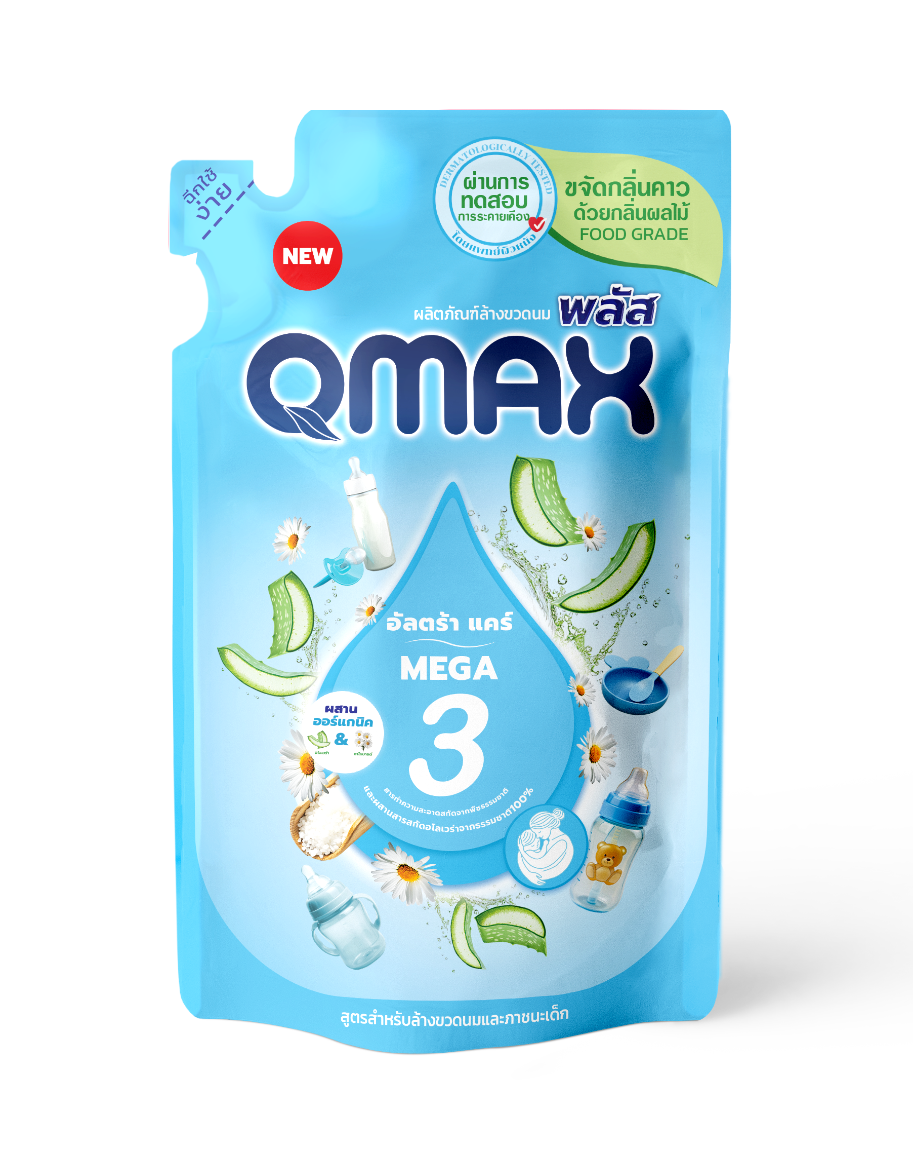 Qmax ผลิตภัณฑ์ล้างขวดนม พลัส เมก้า3 กลิ่น อัลตร้าแคร์